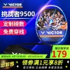威克多（VICTOR）胜利羽毛球拍轻高磅全碳素入门级耐用单只拍挑战者维碳纤维进攻型 升级款CHA-9500 S(亮银4u)