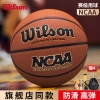 威尔胜（Wilson）篮球NCAA比赛用球室内外通用PU蓝球比赛训练用 WTB1233IB07CN