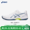 亚瑟士（ASICS）网球鞋专业男士运动鞋GAME 9透气耐磨男鞋休闲鞋 1041A337-101 42.5