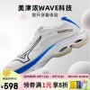 MIZUNO美津浓新款排球鞋WAVE LIGHTNING Z7专业高端男女运动鞋减震透气 V1GA220000白/黑/蓝 42.5=275