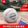 兰威垒球中小学生投掷练习10寸考试垒球 儿童实心软棒球 垒球1个
