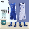 烈耀（LIEYAO）双面篮球服套装篮球服定制球衣定制比赛训练队服定制印logo