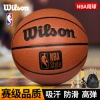 威尔胜篮球NBA经典复刻版PU材质7号室内外通用成人蓝球 WZ3012001CN07