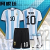 匡喜（STCOMEHI）足球服套装阿根廷英格兰荷兰国家队球衣男儿童球服定制比赛训练服 阿根廷主10号梅西 S（160-170cm）