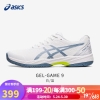 亚瑟士（ASICS）网球鞋专业男士运动鞋GAME 9透气耐磨男鞋休闲鞋 1041A337-101 43.5