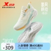 特步【氢风6.0-飞织】女士轻便跑鞋透气耐磨运动鞋 帆白 37码