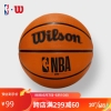 Wilson威尔胜NBA DRV系列橡胶耐磨篮球室外训练用球学生成人篮球7号球