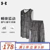 安德玛（UNDERARMOUR）运动套装男速干T恤新款篮球跑步套装健身背心短裤运动篮球服 23500102-001+23500202-001 XL