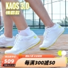 威尔胜（Wilson）时尚网球鞋KAOS系列男女专业运动鞋情侣款 【情侣款】WRS330190 42.5
