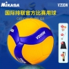 MIKASA 米卡萨排球比赛级PU排球中考训练学生 标准5号球成人男女 V200W