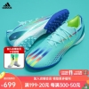 阿迪达斯（adidas）X SPEEDPORTAL.1 TF碎钉人草高端足球鞋GW8972 浅蓝GW8972 40.5 UK7