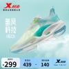 特步（XTEP）【氢风科技6.0】男跑步鞋2023新款减震轻透专业运动鞋子慢跑鞋男 幽灵绿/极光绿-贾卡 43