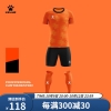 KELME/卡尔美足球服套装男2023新款短袖比赛服组队训练DIY定制球衣 荧光橙色 XL