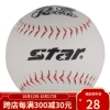 世达（star）世达职业比赛用垒球12英寸软式垒球一个装PVC/软木材质WB5412